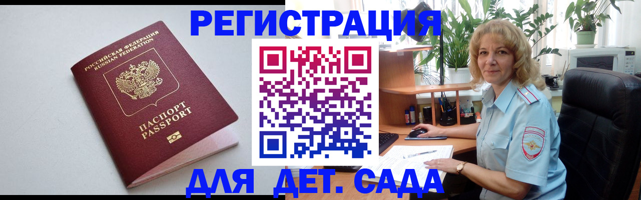 где прописаться в Саратовской области