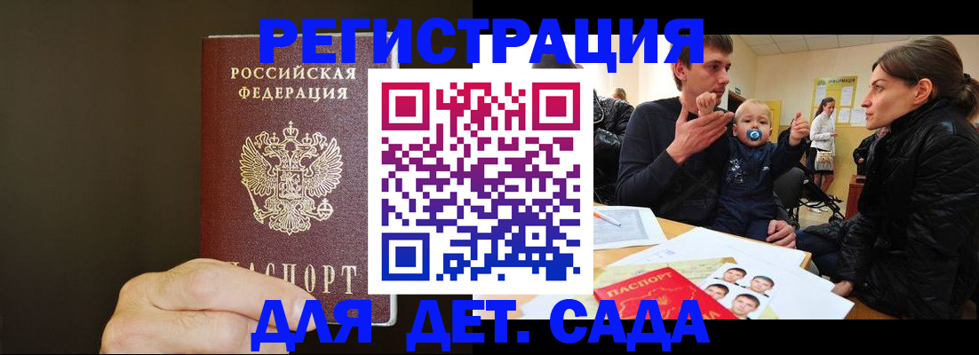 временная регистрация в Саратовской области