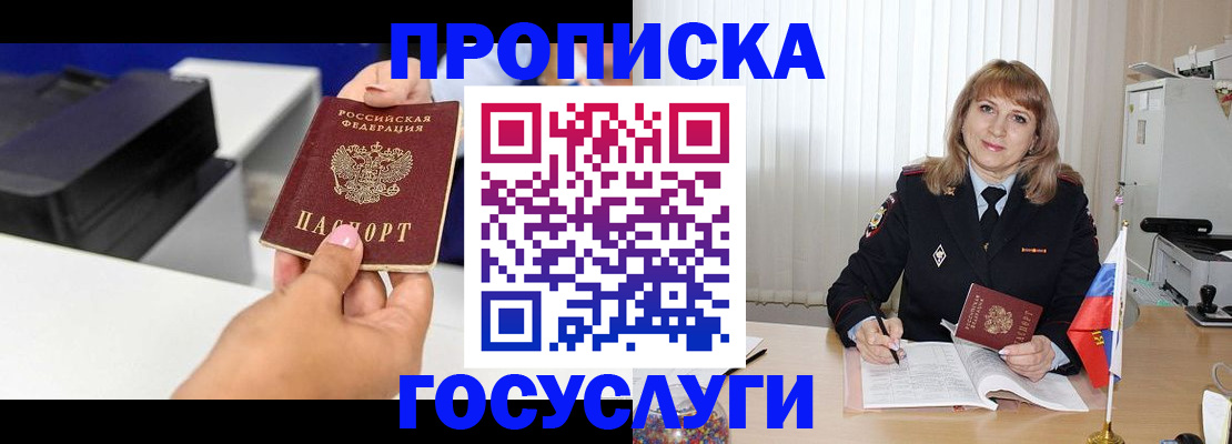 прописка для школы в Саратовской области