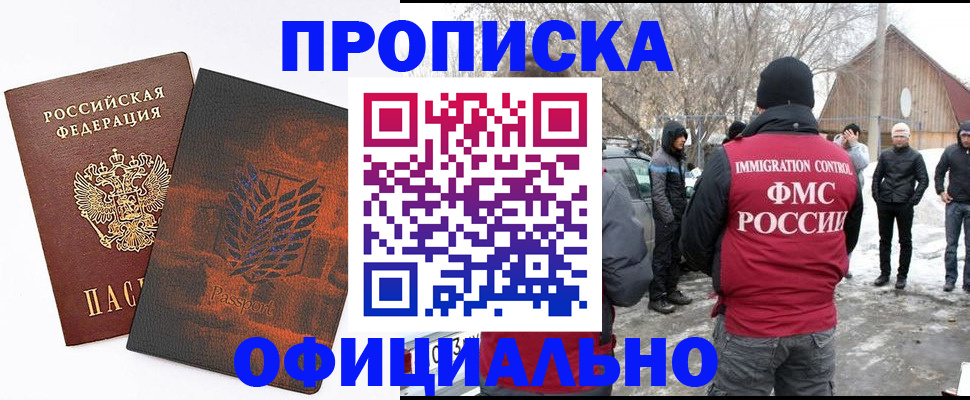 прописка от собственника в Саратовской области