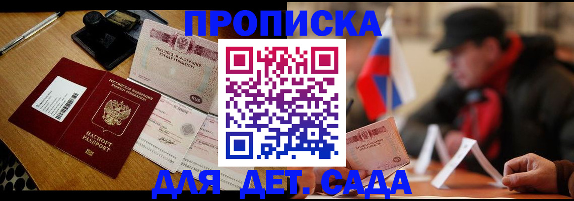 где прописаться в Саратовской области