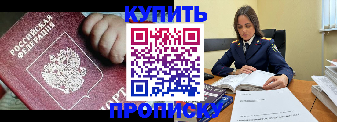 прописка поиск в Саратовской области